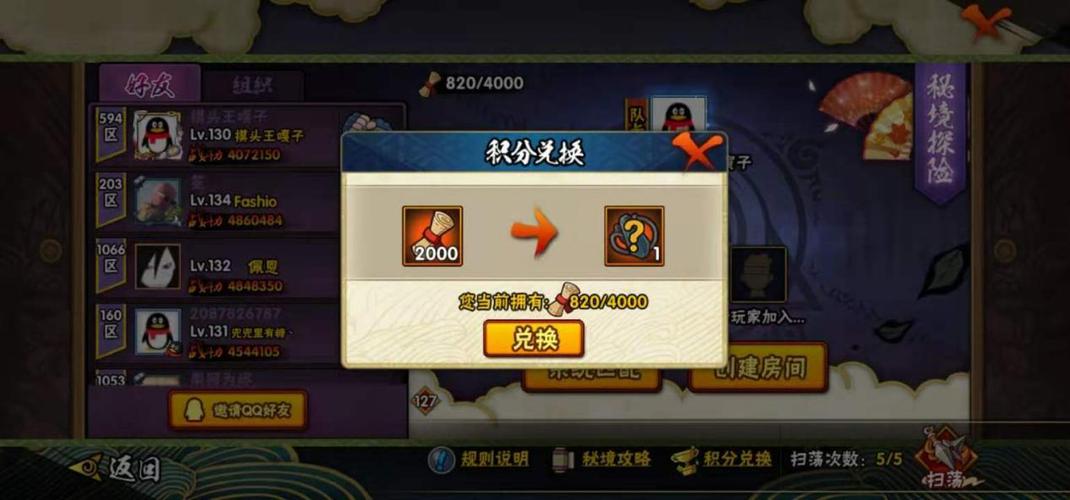 火影手游秘境要攒次数吗