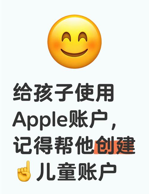 苹果管理儿童账户图标