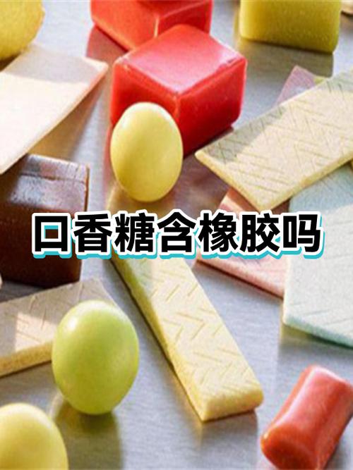 口香糖的正确吃法
