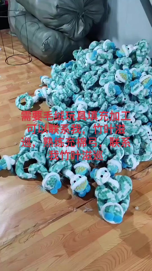毛绒玩具加工厂接单网