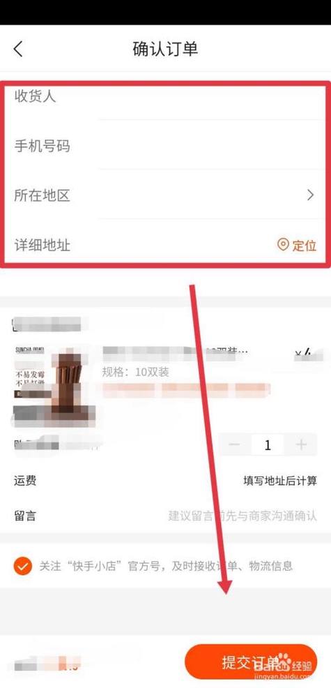 在快手上怎么卖货