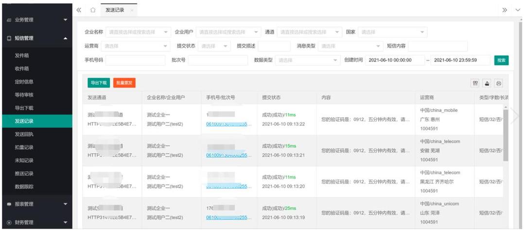 苹果手机短信同步如何禁用游戏截图