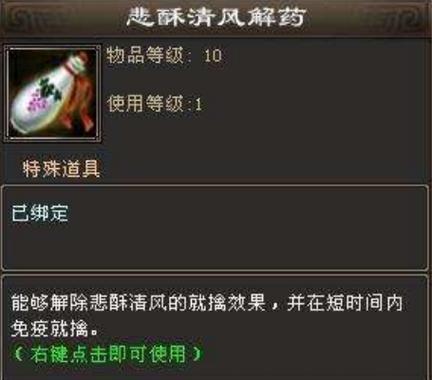 放置江湖悲酥清风