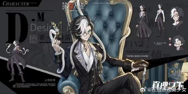 玩第五人格怎么变声音