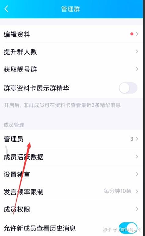 qq群管理员的职责