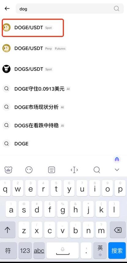 狗狗币在哪里交易缩略图