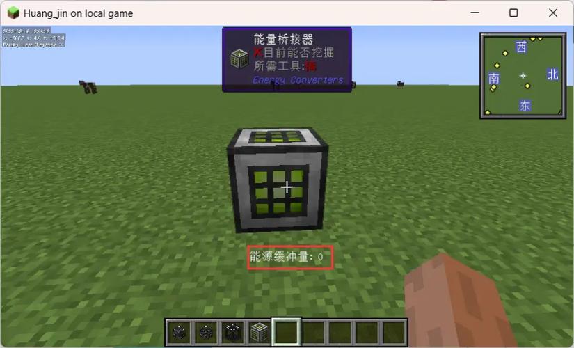 我的世界能量桥接器截图