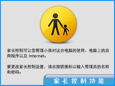 家长如何控制孩子平板游戏截图