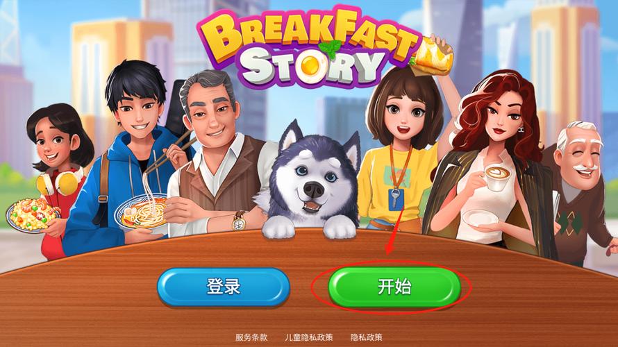 下载楼下的早餐店无限金币版缩略图