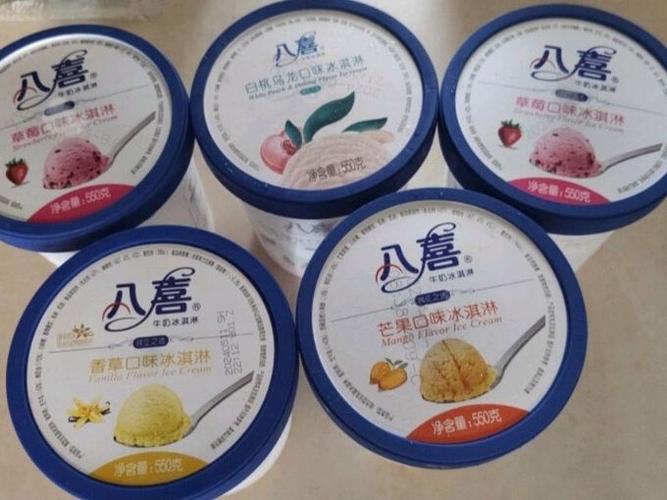 冰淇淋第二代截图
