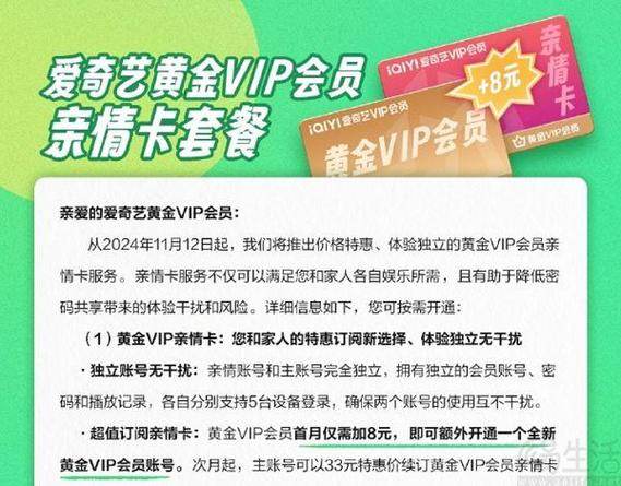 88会员亲情号共享吗