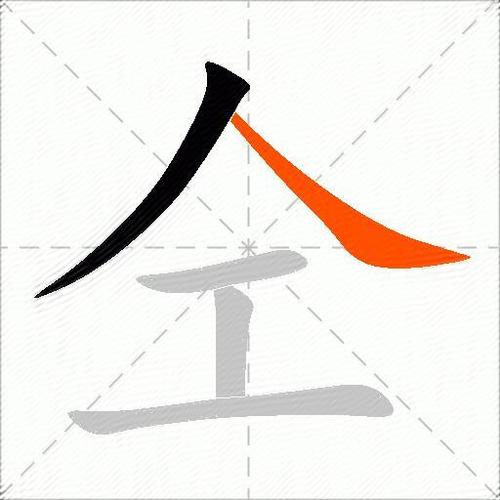 田字格生成器免费版截图