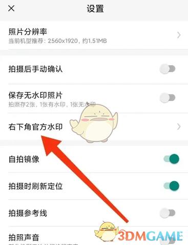 怎么删除水印相机里的照片截图