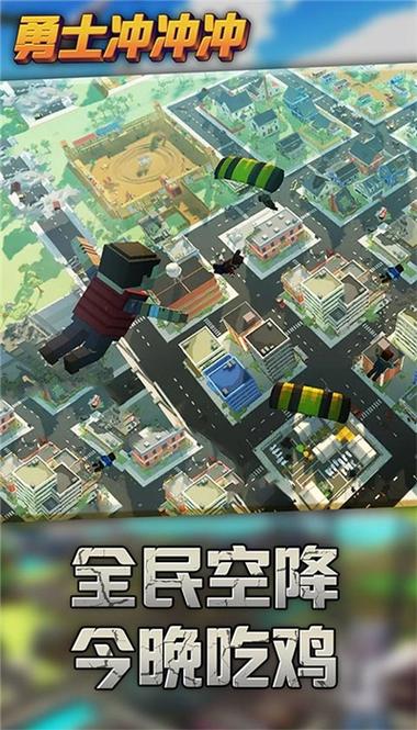 勇士冲冲冲无敌版缩略图