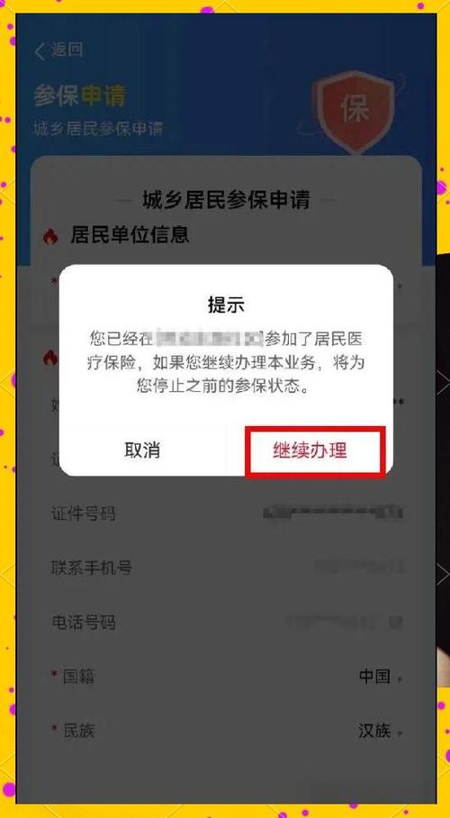 小红书APP更换手机号注意事项