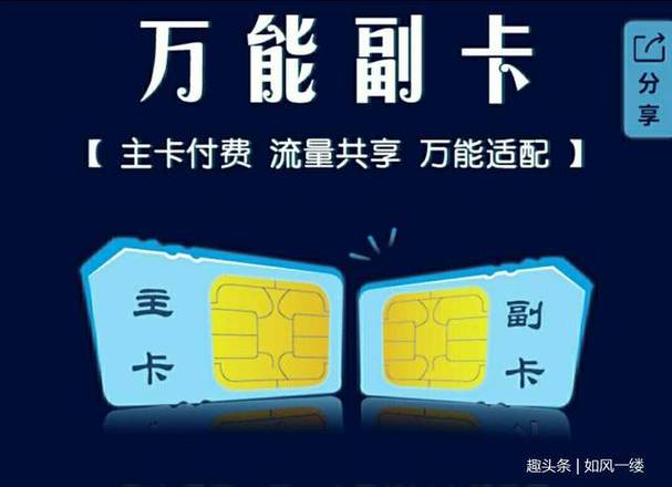不用不花钱的手机卡