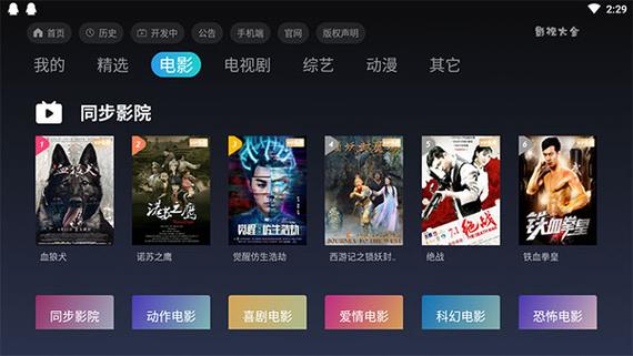 华为影视TV版apk下载