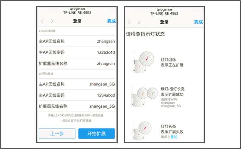 wifi放大器怎样连接路由器截图