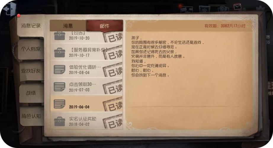 第五人格id忘了怎么办