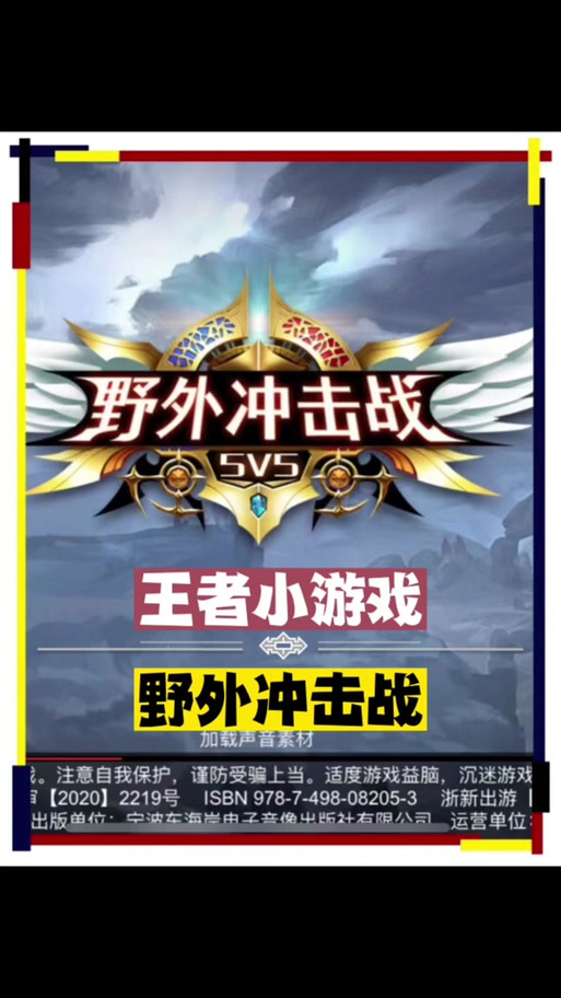 野外冲击战七绪怎么玩