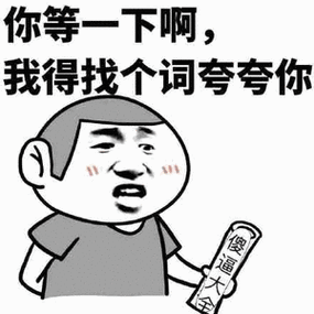 超搞笑斗图表情包动态