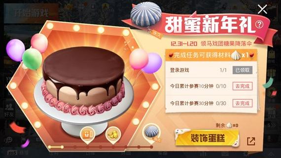 和平精英睡衣兑换券