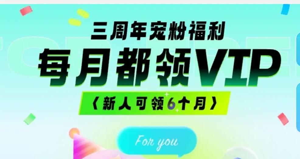 酷狗免费vip领取入口