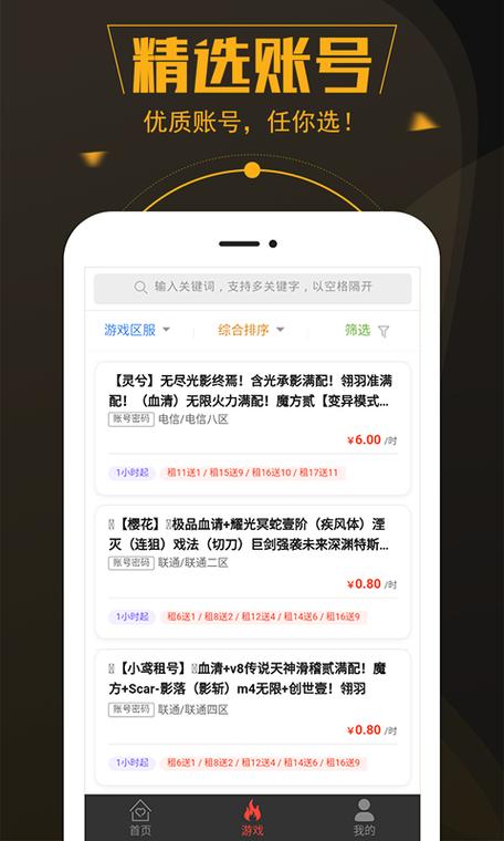 cf哪个平台租号可以打字聊天游戏截图
