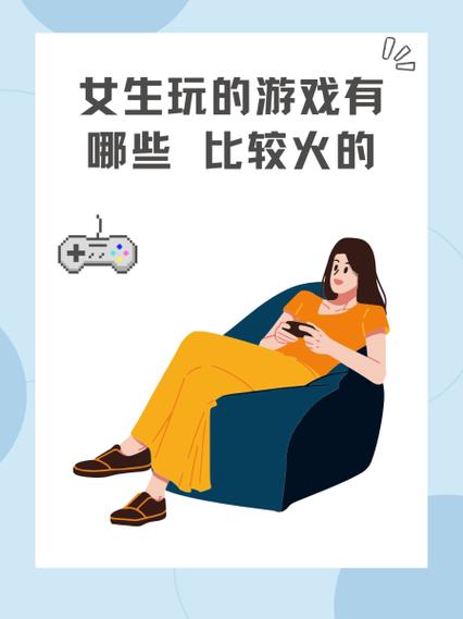 女生愿意和你玩游戏截图