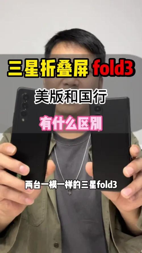 三星国行和美版的区别