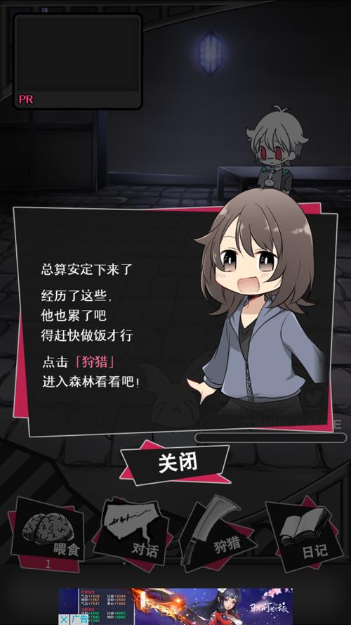 僵尸男友2中文破解版缩略图