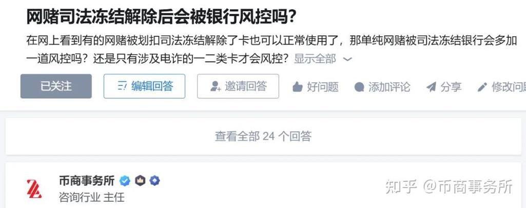 网赌去银行怎么解释