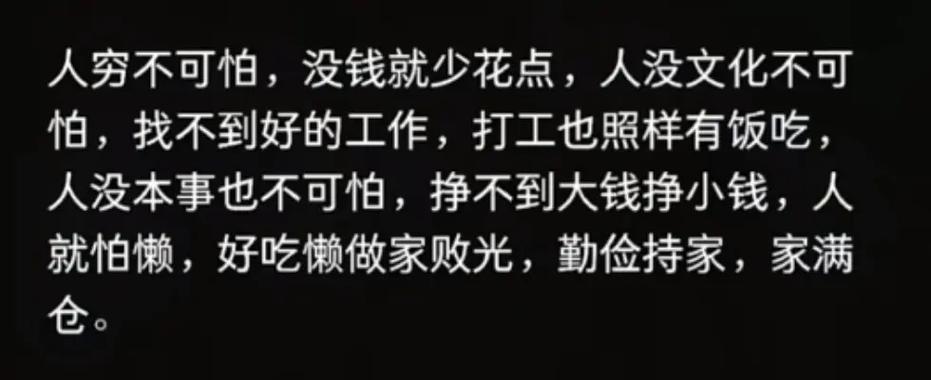 不想赚钱的人