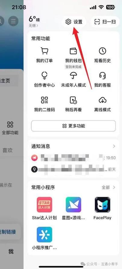 看抖音对方能看到我在看吗图标