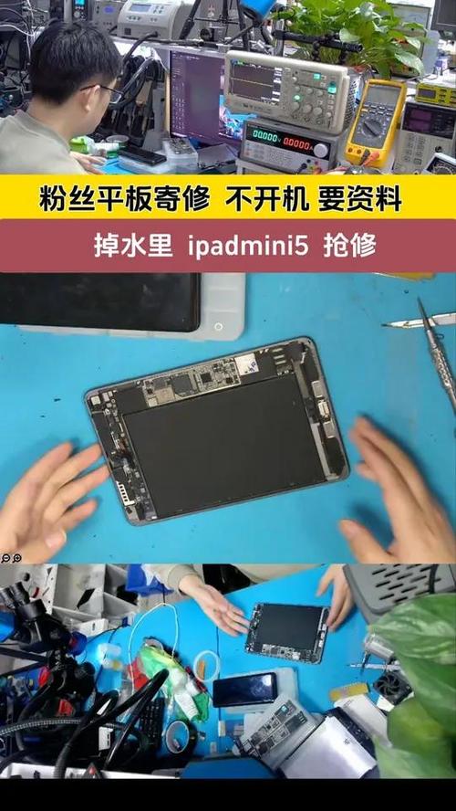 iPadair3故障维修
