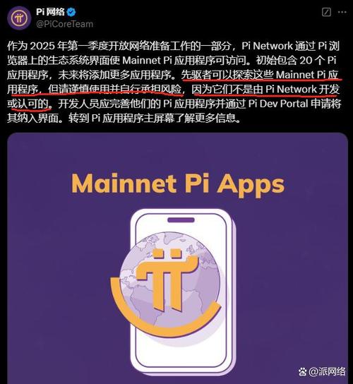pi浏览器1.7.0版本更新图标