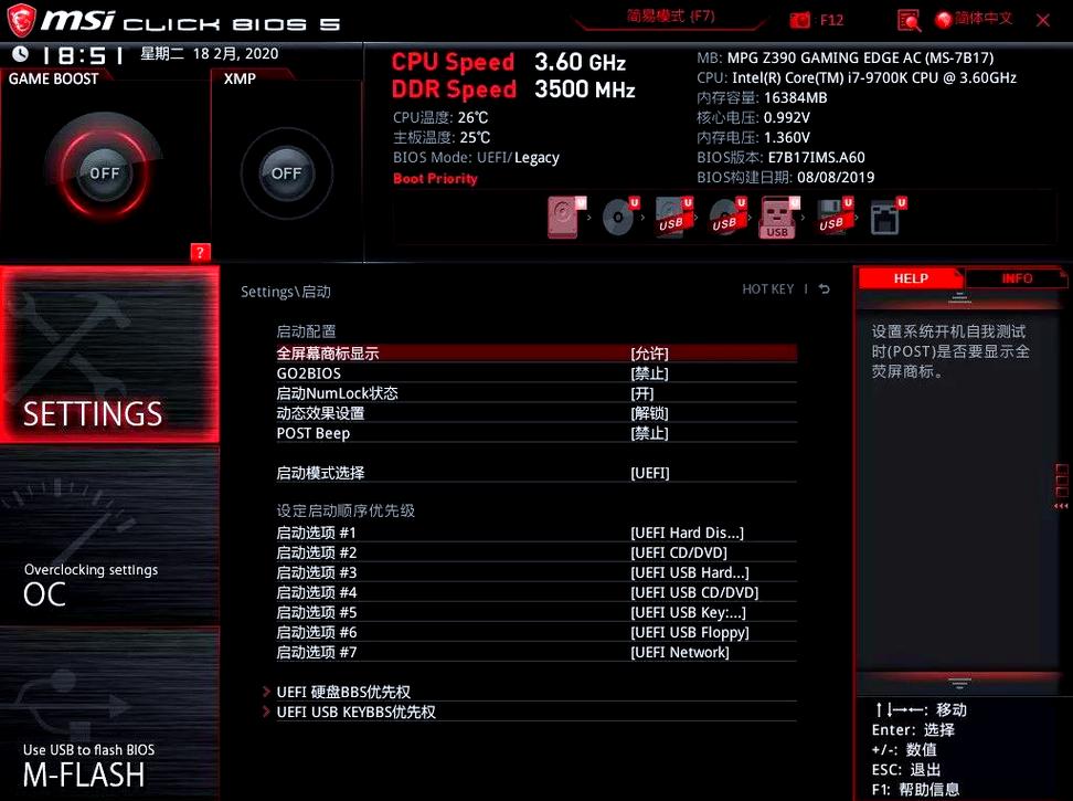 微星主板进pe就重启