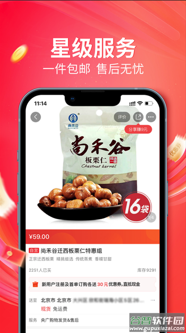 央广购物东西是正品吗缩略图