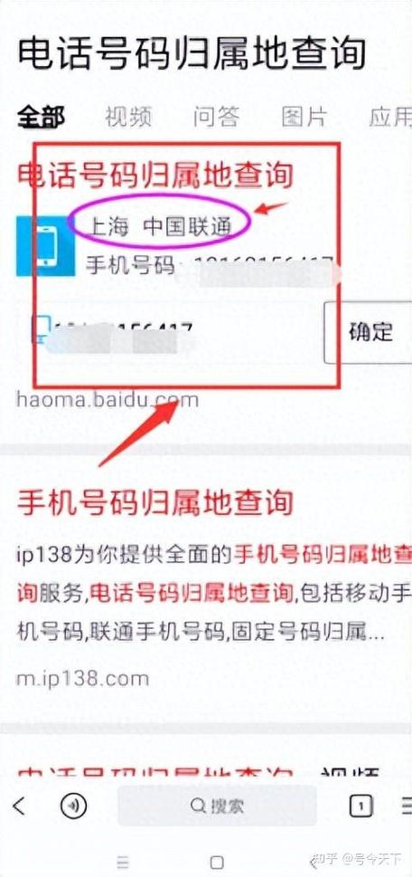 手机号查归属地查询