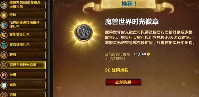 商城买不了时光徽章