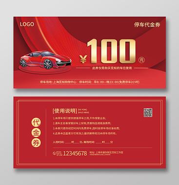 停车特惠包是什么意思