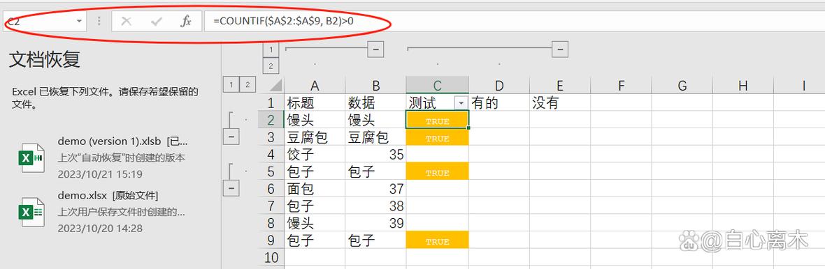 来电显示两个重复的人名怎么办