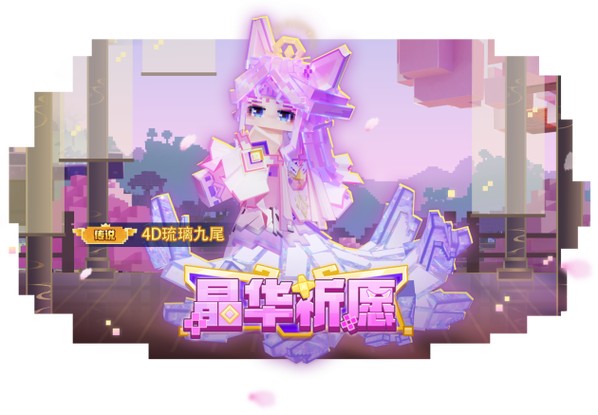 鸣人变身完全体九尾
