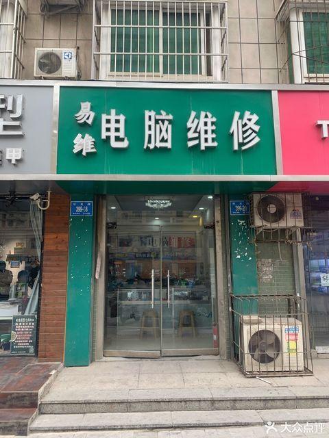 离我最近的维修点在哪里