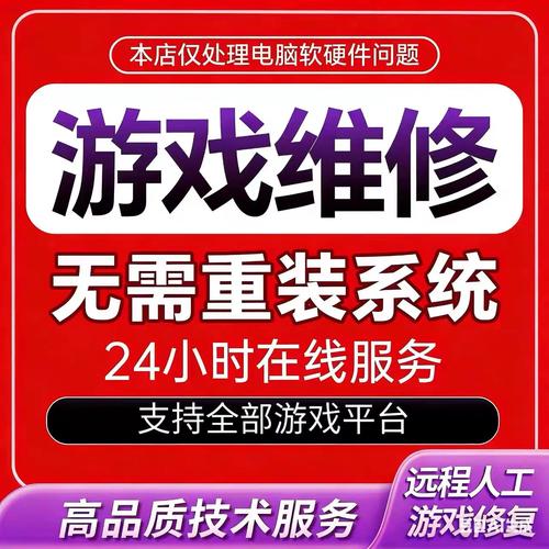 逆战数据异常的解决方法