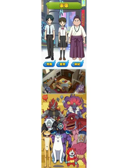 妖怪手表4团团坡门