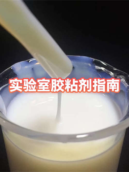 结构胶粘裤子怎么洗掉截图