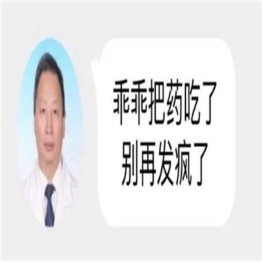 我是医生表情包缩略图
