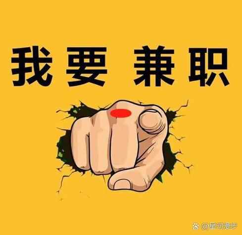 兼职有什么