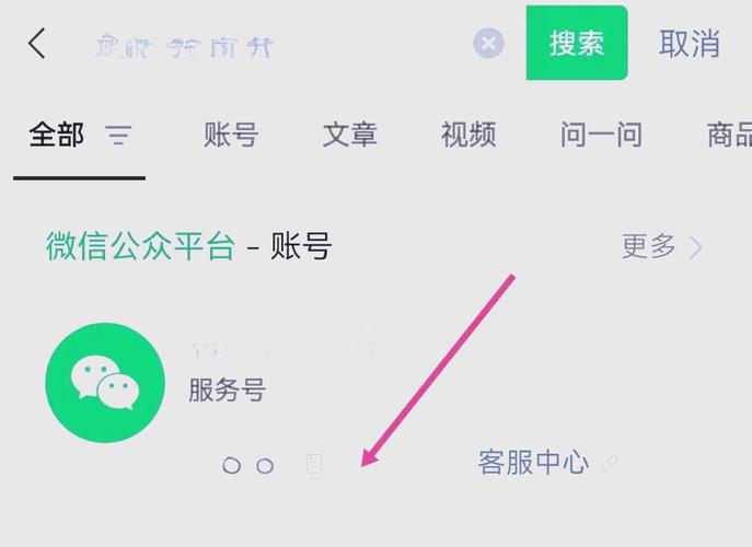 微信账号登录图标